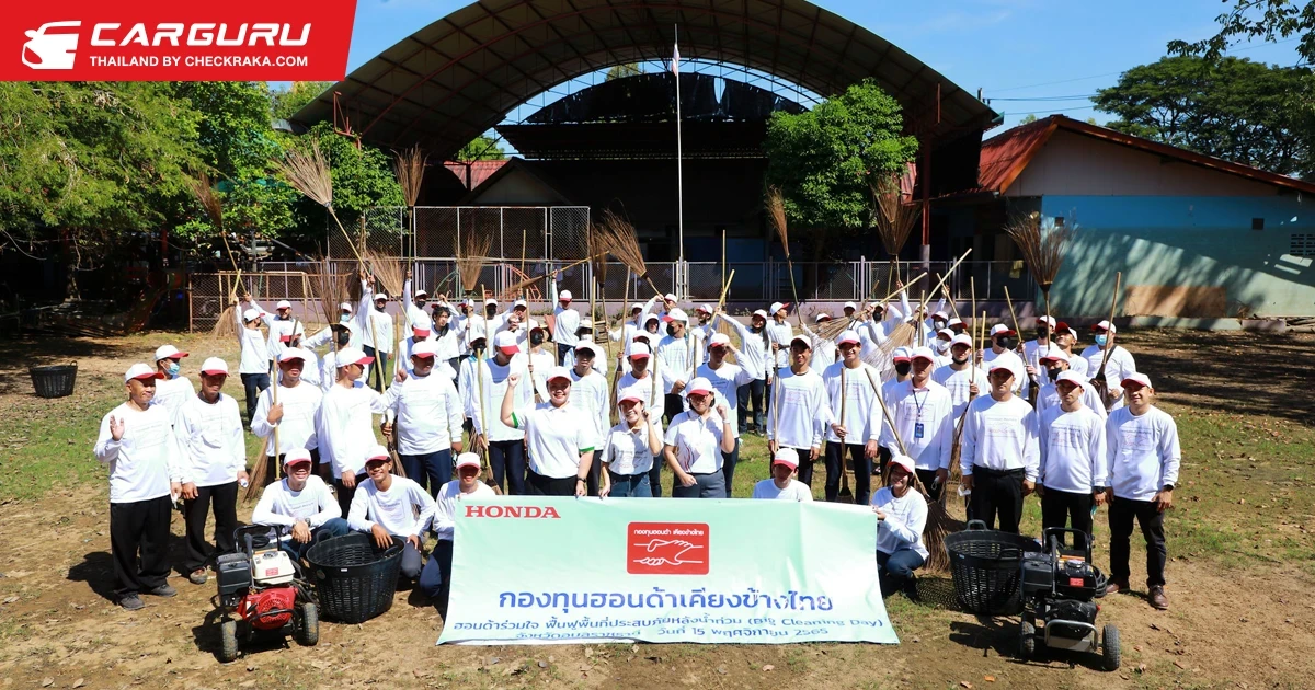 กองทุนฮอนด้าเคียงข้างไทย ผนึกกำลังผู้แทนจำหน่ายส่งมอบถุงยังชีพช่วยผู้ประสบอุทกภัย พร้อมรวมพลังจิตอาสาร่วมฟื้นฟูพื้นที่ประสบภัยใน 5 จังหวัด รวมมูลค่าความช่วยเหลือกว่า 1.8 ล้านบาท