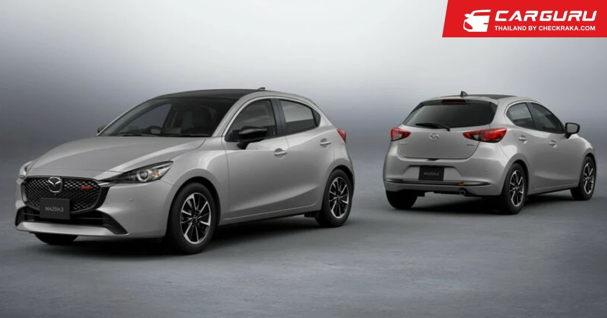 Mazda2 ถึงเวลาปรับโฉมพร้อมเพิ่ม 2 สีใหม่
