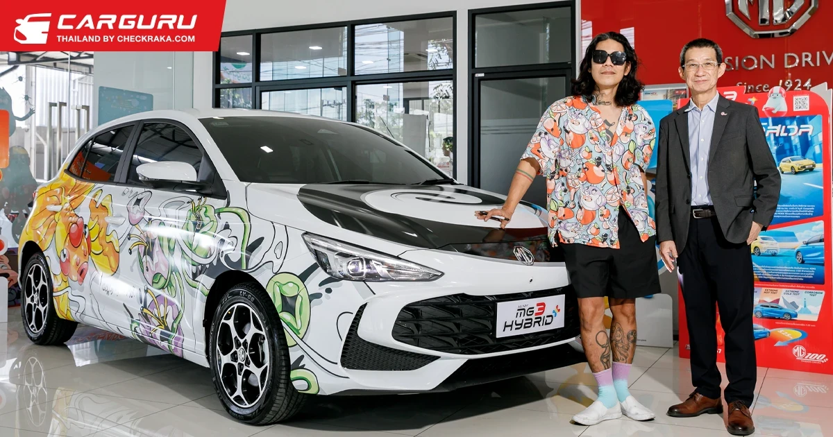 MG จับมือ โก๋เอ็ม ดีไซน์ Botanical Art บน ALL NEW MG3 HYBRID+ ตอกย้ำความเป็นยานยนต์เพื่อคนรุ่นใหม่ที่แท้จริง