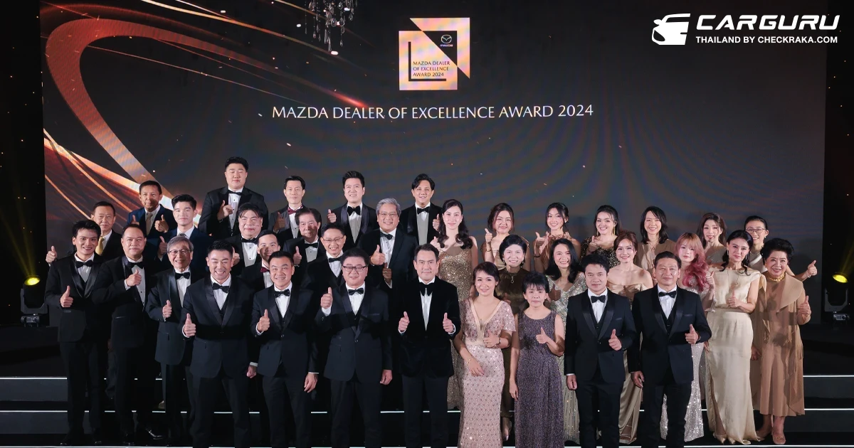 Mazda จัดงาน Mazda Dealer of Excellence Awards 2024 มอบรางวัลให้ผู้จำหน่ายยอดเยี่ยมประจำปี