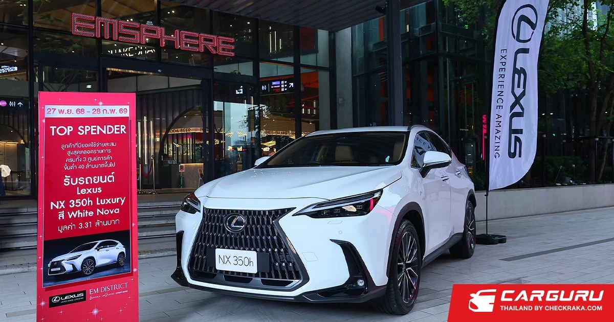 จับมือ เลกซัส ประเทศไทย