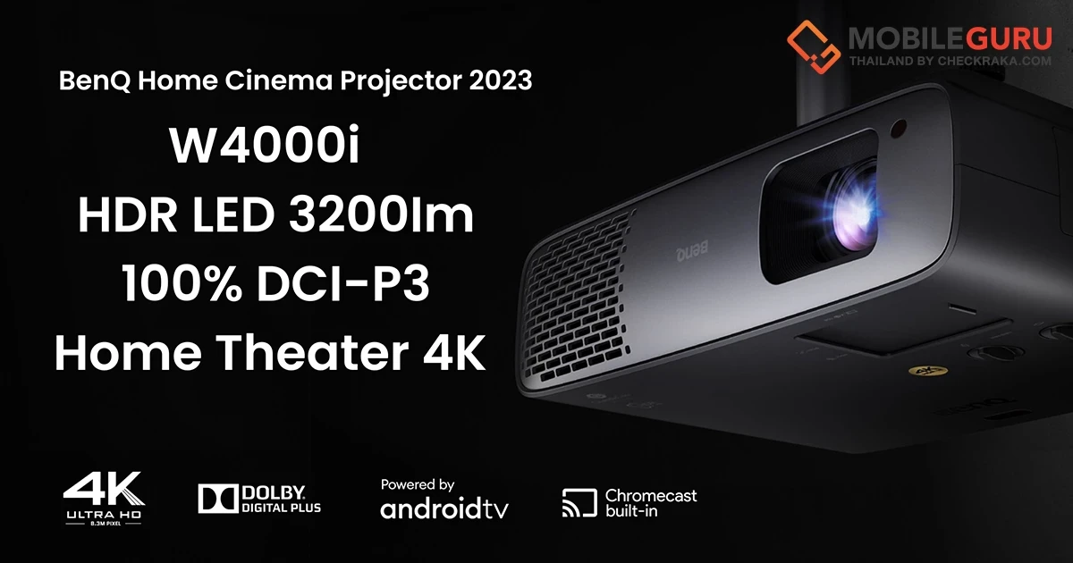 BenQ เปิดตัว LED Home Projector W4000i โฉมใหม่