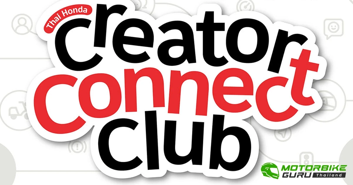 สายคอนเทนต์ห้ามพลาด! Thai Honda Creator Connect Club งานนี้ที่พร้อมปั้นครีเอเตอร์ยุคใหม่แห่งวงการมอเตอร์ไซค์
