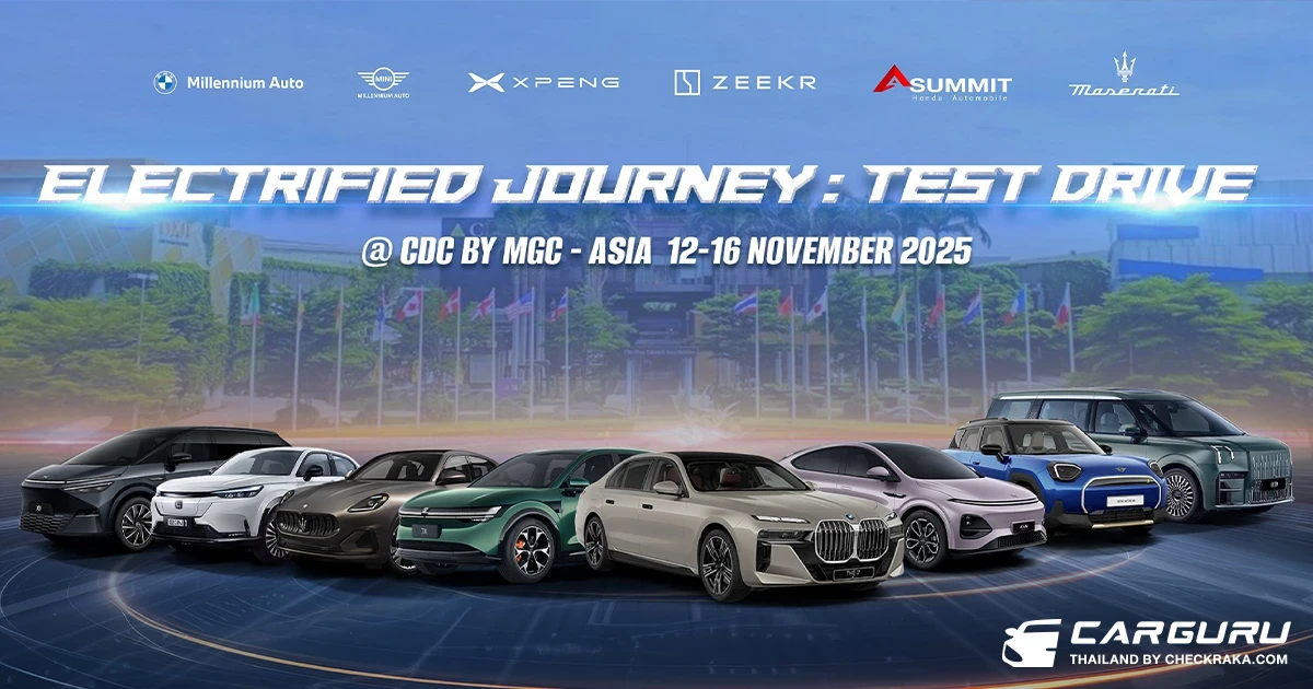 MGC-ASIA เชิญสัมผัสและทดลองขับเชิญสัมผัสและทดลองขับรถยนต์ไฟฟ้า 7 แบรนด์ รวมกว่า 15 รุ่น ในงาน Electrified Journey by MGC-ASIA