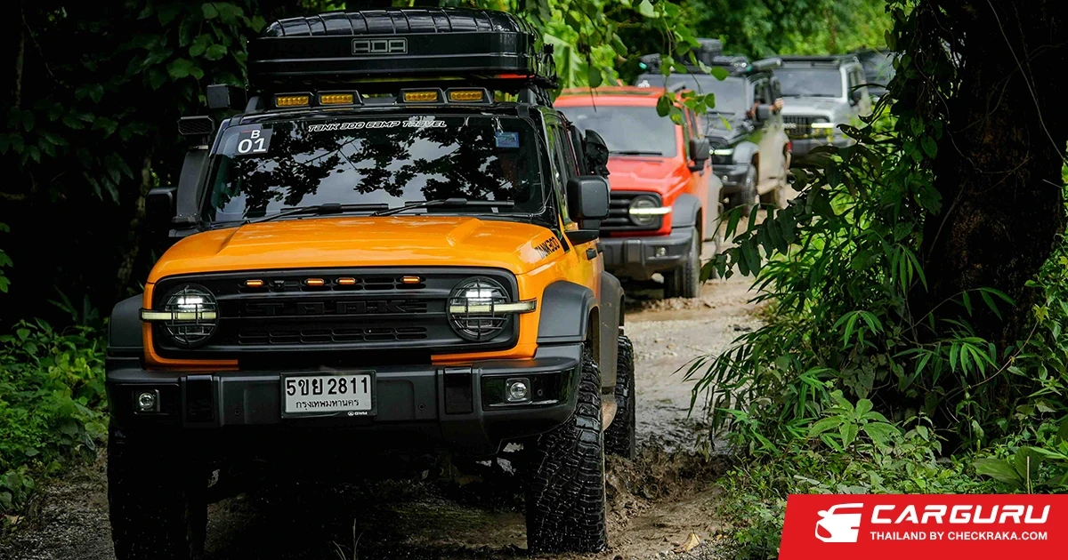 GWM ร่วมกิจกรรมเหล่า TANKER พา GWM TANK 300 ตะลุยทริปสุดท้าทายและแสนอบอุ่น ณ จังหวัดกาญจนบุรี