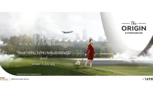 ดิ ออริจิ้น สุวรรณภูมิ (The Origin Suvarnabhumi)