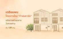 ซิตี้เซนส์ พระราม 2-มหาชัย (Citysense Rama 2-Mahachai)