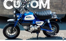 ฮอนด้า Honda Monkey Custom Blue Cherry Edition ปี 2020