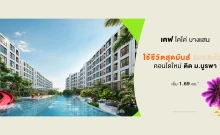 เคฟ โคโค่ บางแสน (Kave Coco Bangsaen)