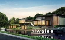 สีวลี อุดรธานี (Sivalee Udonthani)