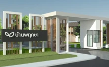 บ้านพฤกษา 121 สหพัฒน์ - แหลมฉบัง 2 (Baan Pruksa 121 Sahapat - Lamshabang 2)