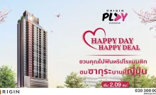 ออริจิ้น เพลย์ บางแสน (Origin Play Bangsaen)