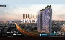 โซ ออริจิ้น ศิริราช (So Origin Siriraj)