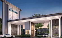 เดอะ เมทโทร แจ้งวัฒนะ (The Metro Chaengwattana)