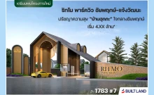 ริทโม พาร์ควิว ชัยพฤกษ์-แจ้งวัฒนะ (RITMO PARKVIEW Chaiyapruk - Chaengwattana)