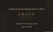 แกรนด์ บางกอก บูเลอวาร์ด พระราม9 - กรุงเทพกรีฑา (Grand Bangkok Boulevard Rama9 - Krungthepkritha)