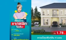 บ้านพฤกษา พระราม 2 (โครงการ 3) (Baan Pruksa Rama 2) (Project 3)