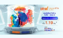 เคฟ เอมบริโอ (Kave Embryo)