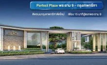 เพอร์เฟค เพลส พระราม 9 - กรุงเทพกรีฑา (Perfect Place Rama 9 - Krungthepkreetha)