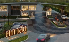 ศุภาลัย ไพร์ด นครสวรรค์ (Supalai Pride Nakhonsawan)