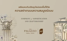 เดอะ พาลาซโซ่ ปิ่นเกล้า - บรมฯ (The Palazzo Pinklao - Borom)