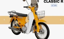 จงเซิน ริวก้า Zongshen Ryuka Classic R ปี 2017