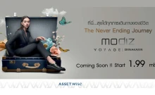 โมดิซ โวยาร์ด ศรีนครินทร์ (Modiz Voyage Srinakarin)