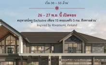 บางกอก บูเลอวาร์ด ซิกเนเจอร์ พระราม 5 (Bangkok Boulevard Signature Rama 5)
