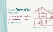 อิคอนเนเจอร์ พระราม 2 - มหาชัย (Iconature Rama 2 - Mahachai)