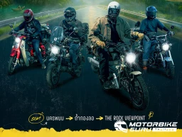ไทยฮอนด้า ชวนชาว CUB House ออกทริปไปซนต่างแดนครั้งแรก! ในทริป Let’s RIDE OVER Laos ขี่สนุกข้ามพรมแดนไทย-ลาว 26-28 ก.ค. นี้