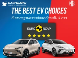 MG คว้ามาตรฐานความปลอดภัยระดับ 5 ดาว จาก Euro NCAP จาก NEW MG S5 EV โกลบอลอีวีรุ่นใหม่ที่การันตีความมั่นใจและความปลอดภัยในทุกการใช้งาน