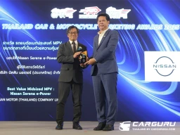 Nissan Serena e-Power คว้ารางวัลรถยนต์อเนกประสงค์ MPV ขนาดกลางที่เปี่ยมด้วยความคุ้มค่า