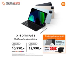 เสียวหมี่เปิดตัว Xiaomi Pad 6 แท็บเล็ตที่ดีไซน์เพื่อการทำงานเต็มประสิทธิภาพ และอุปกรณ์ AIoT มากมาย