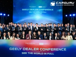 กลุ่มธนบุรี และ GEELY จัดงาน GEELY Dealer Conference 2025 เดินหน้าสร้างเครือข่ายพันธมิตรพร้อมรุกตลาดรถยนต์ไฟฟ้าในไทย