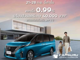 Nissan โปรคลั่งรัก SERENA e-POWER 8 วันเท่านั้น!