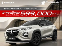 SUZUKI จัดแคมเปญพิเศษให้เป็นเจ้าของ FRONX ได้ง่ายยิ่งขึ้นสำหรับรุ่น GL ราคาพิเศษเริ่มต้น 5.99 แสนบาท จำนวน 200 คัน พร้อมข้อเสนอสุดคุ้ม