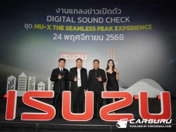 ISUZU เปิดตัว Digital Sound Check ชุดล่าสุด สัมผัสมิติความเร้าใจกับจุดพีคใหม่ของ MU-X THE NEXT PEAK ในโรงภาพยนตร์เครือเมเจอร์ ซีนีเพล็กซ์ทั่วประเทศ
