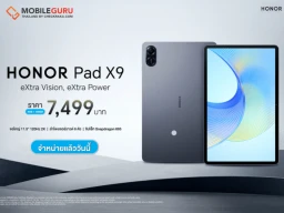 HONOR เปิดตัว HONOR Pad X9 LTE แท็บเล็ตรุ่นล่าสุด หน้าจอ 11.5 นิ้ว พร้อมลำโพง 6 ตัว จัดเต็มทุกฟังก์ชันการใช้งาน คุ้มค่าในช่วงราคาไม่เกิน 8,000 บาท