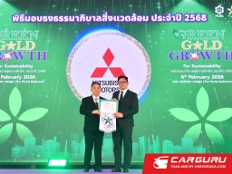 MMTh Engine คว้ารางวัลใบประกาศเกียรติคุณ “ธงขาวดาวเขียวประจำปี 2568” จากการนิคมอุตสาหกรรมแห่งประเทศไทย เป็นครั้งที่ 2