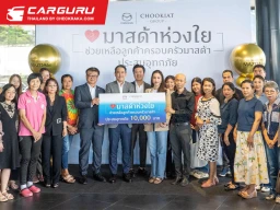 Mazda ห่วงใยมอบเงินช่วยเหลือลูกค้าที่ประสบอุทกภัย