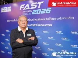 ผู้จัด FAST Auto Show Thailand กางสูตรซื้อรถปี 2569 ในยุคที่ภาวะเศรษฐกิจผันผวนบริหารความคุ้มค่าในยุคค่าครองชีพสูง