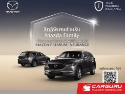 Mazda เผยแคมเปญพิเศษสำหรับ Mazda Family ด้วยส่วนลดค่าอะไหล่สูงสุด 15% ที่ศูนย์บริการทั่วประเทศ