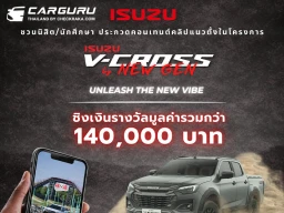 Isuzu ชวนกลุ่มนิสิต นักศึกษา โชว์ไอเดียสุดปังในโครงการ Isuzu V-Cross by New Gen 2026
