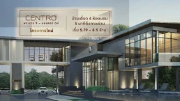 เซนโทร พระราม 9 - มอเตอร์เวย์ (Centro Rama 9 - Motorway) เซนโทร พระราม 9 - มอเตอร์เวย์ (Centro Rama 9 - Motorway)