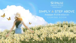 ศุภาลัย แกรนด์วิลล์ เทิดพระเกียรติ (Supalai Grand Ville Terdprakiat) ศุภาลัย แกรนด์วิลล์ เทิดพระเกียรติ (Supalai Grand Ville Terdprakiat)