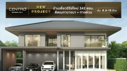 เซนโทร บางนา กม.7 (Centro Bangna KM.7) เซนโทร บางนา กม.7 (Centro Bangna KM.7)