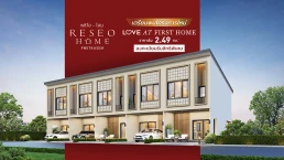 เรซิโอ โฮม เพชรเกษม (Reseo Home Phetkasem) เรซิโอ โฮม เพชรเกษม (Reseo Home Phetkasem)