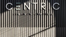 เซ็นทริค ติวานนท์ สเตชั่น (Centric Tiwanon Station)