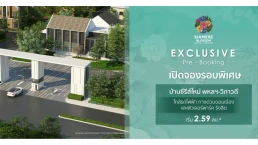 ไซมิส บลอสซั่ม พหลฯ-วิภาวดี (Siamese Blossom Phahol ? Vibhavadi)