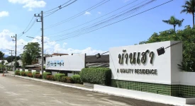 บ้านศรีวรรณดี ทุกโครงการย่อย